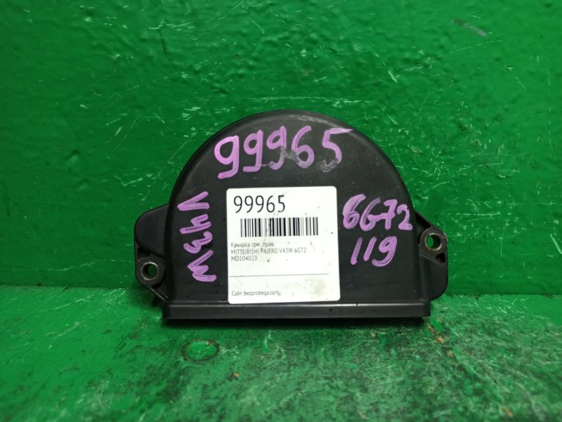 Крышка ГРМ MITSUBISHI PAJERO V43W 6G72 правая MD104025 (б/у)