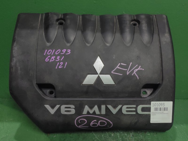 Декоративная крышка двс MITSUBISHI OUTLANDER CW6W 6B31 1003A096 (б/у)