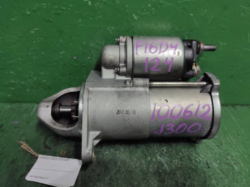Стартер CHEVROLET CRUZE J300 F16D4 55576980 (б/у)