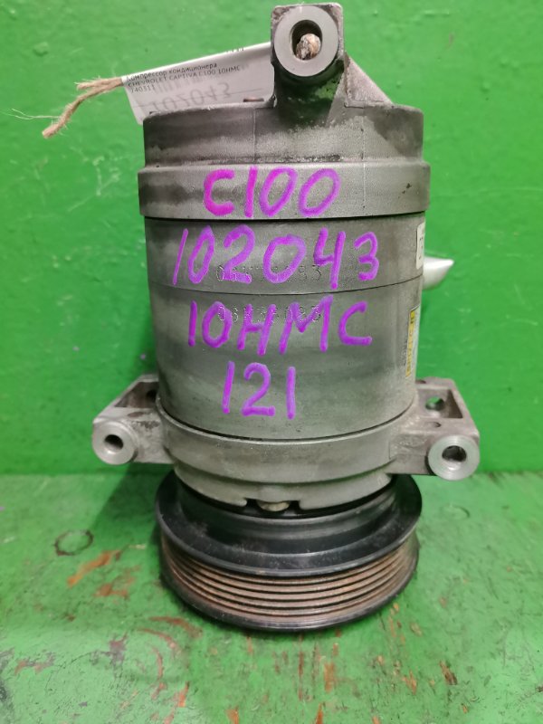 Компрессор кондиционера CHEVROLET CAPTIVA C100 10HMC 96629607 (б/у)