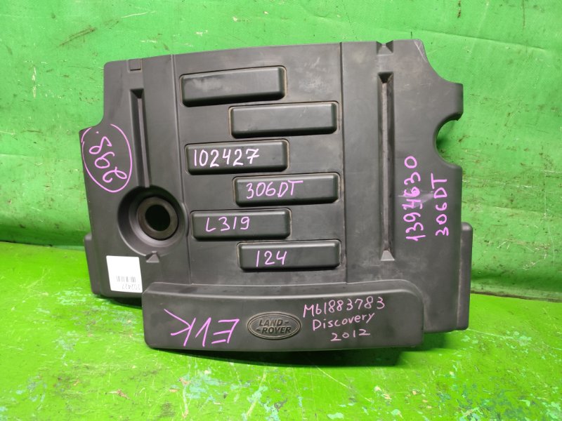 Декоративная крышка двс LAND ROVER DISCOVERY L319 306DT 7H22-6A949-AB (б/у)