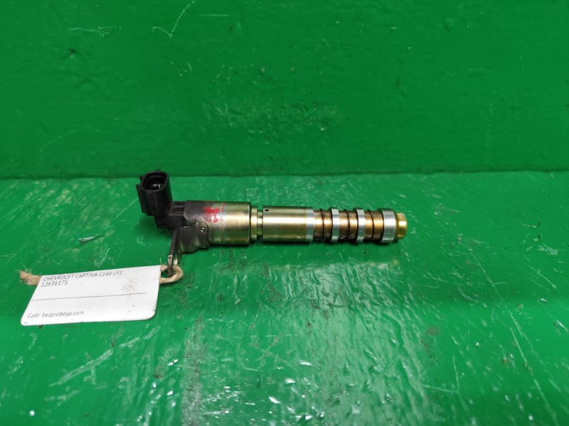 Клапан vvt-i CHEVROLET CAPTIVA C140 LF1 12636175 (б/у)