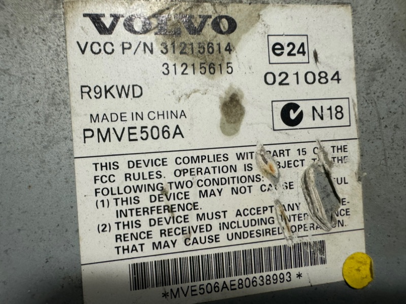 Усилитель звука XC70