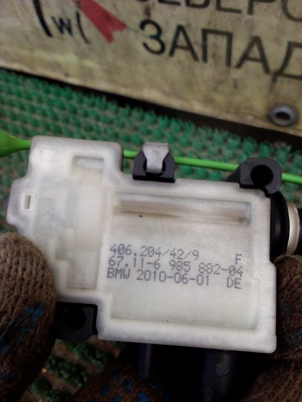 Замок лючка бензобака X5 E70 N55B30