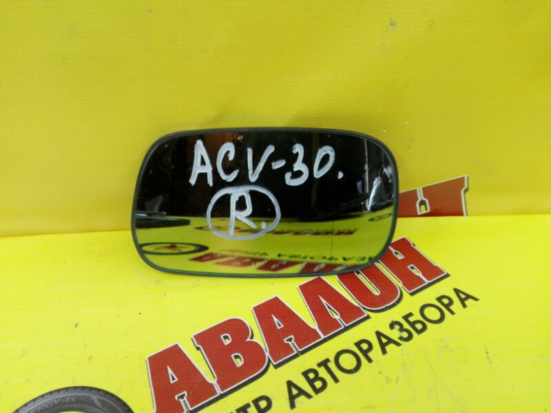 Зеркало-полотно Toyota Camry ACV30 2AZ-FE 2002 правое