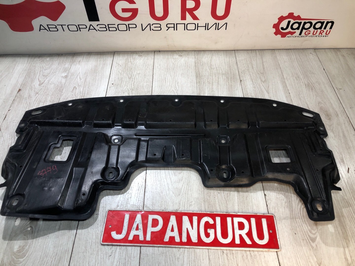 Защита двигателя передняя nissan teana 2013 j32 VQ25 75892JN20 контрактная