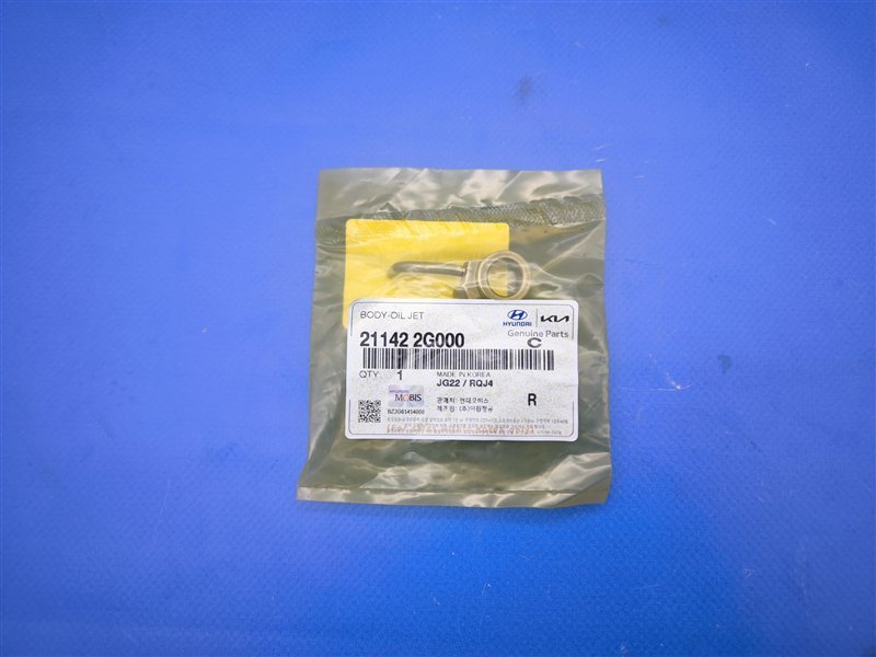 Форсунок охлаждения поршней Hyundai KIA G4KE G4KJ 211422G000 новая