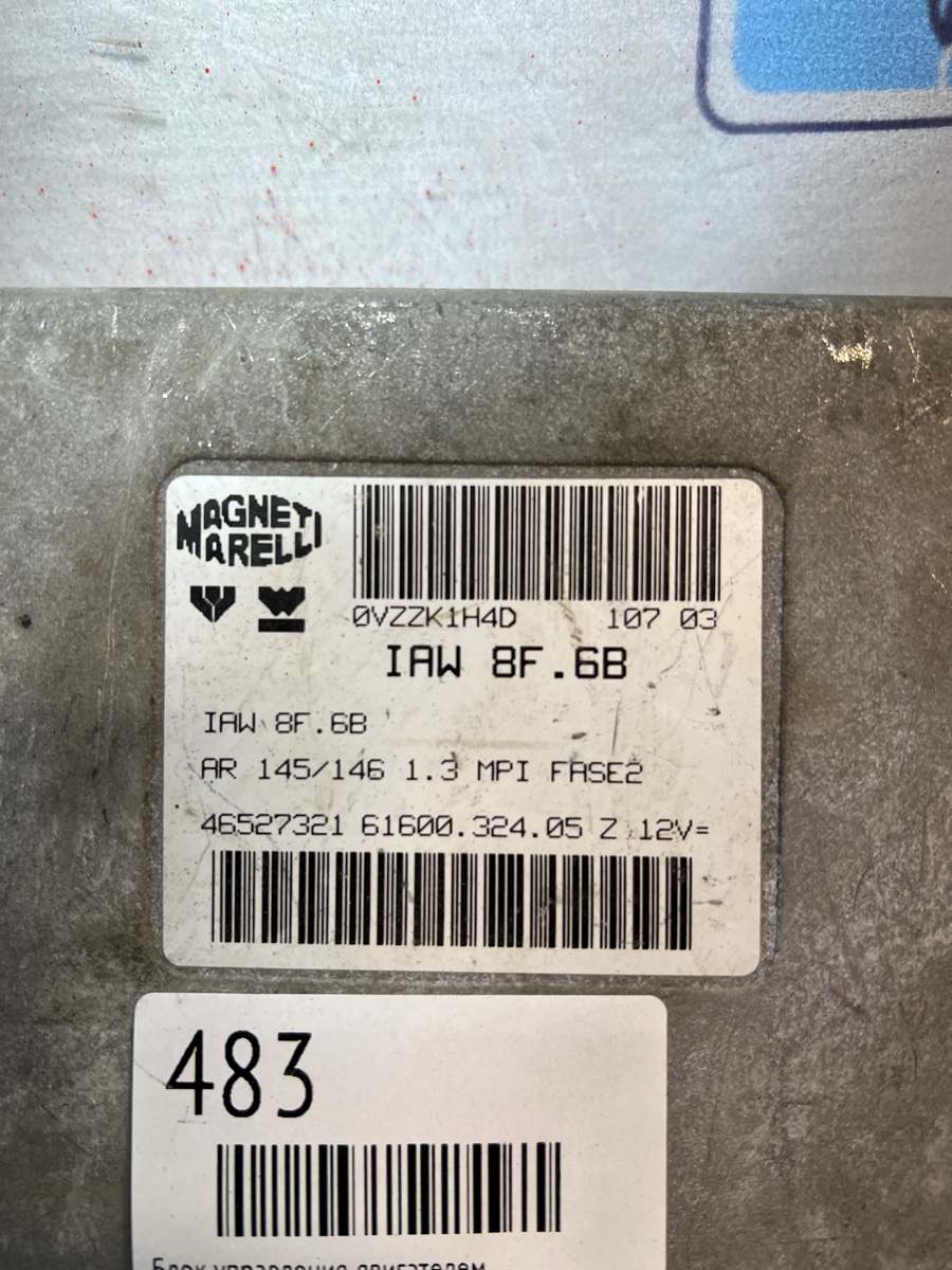 Блок управления двигателем 146 I 1996 AR33501