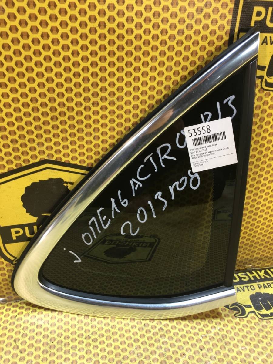 Стекло кузовное заднее правое Opel astra 2013 J 5161144 Б/У