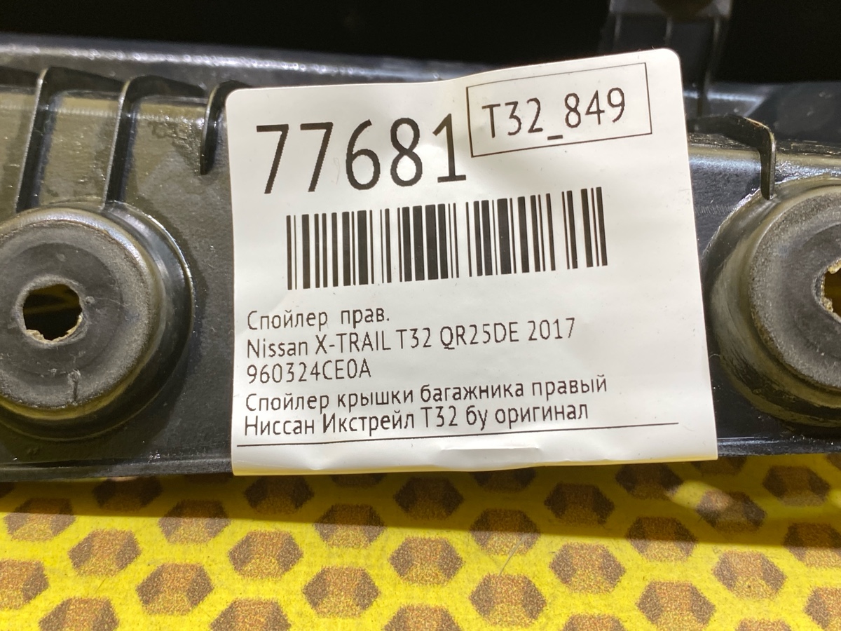 Спойлер правый X-TRAIL 2017 T32 QR25DE