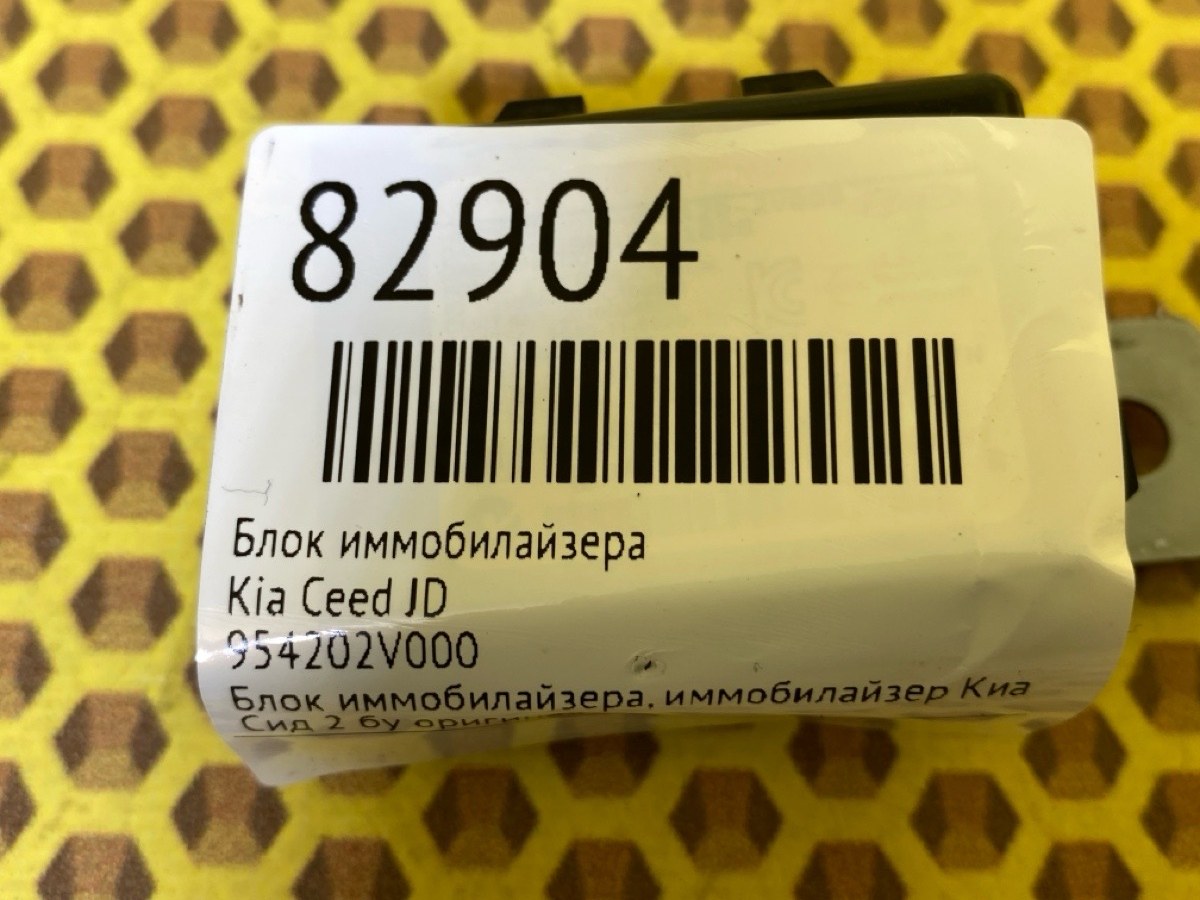 Блок иммобилайзера Ceed JD