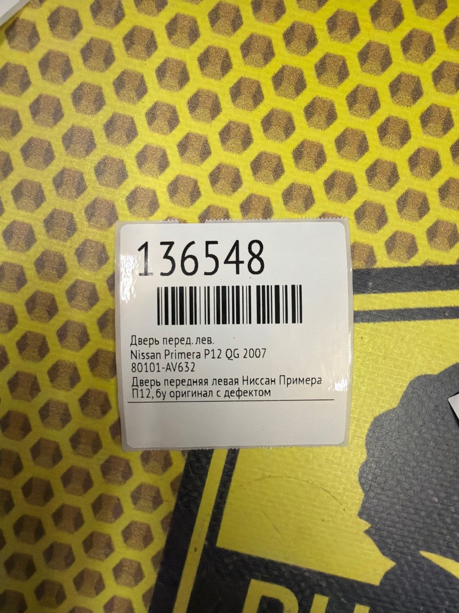 Дверь передняя левая Primera 2007 P12 QG