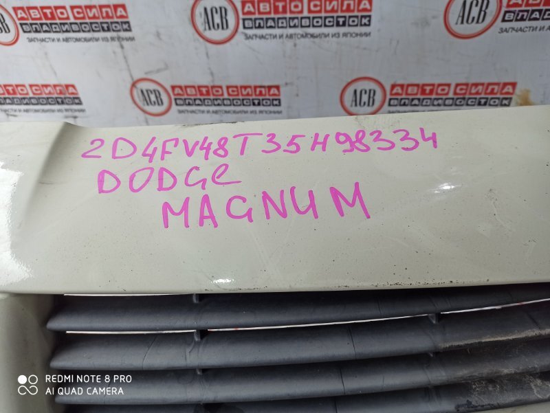 Бампер передний MAGNUM 2D4FV48T35H98334