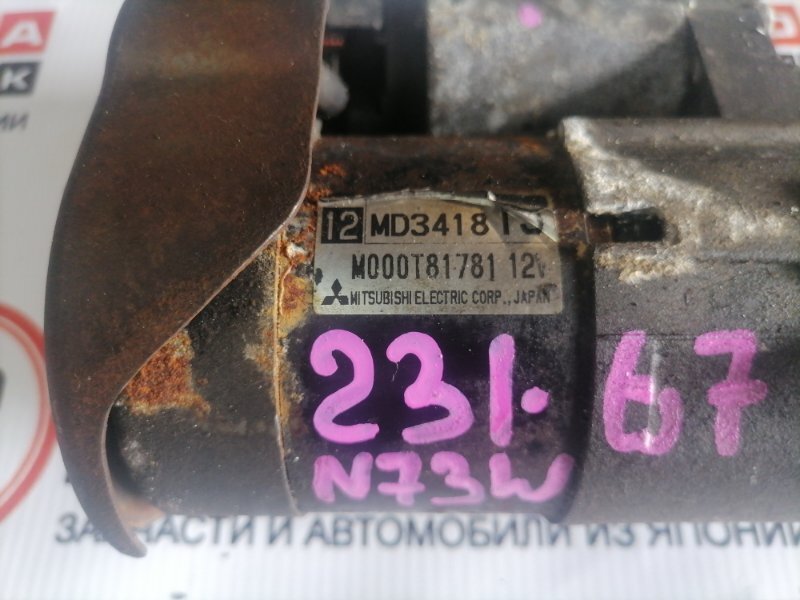 Стартер RVR N73W 4G63T