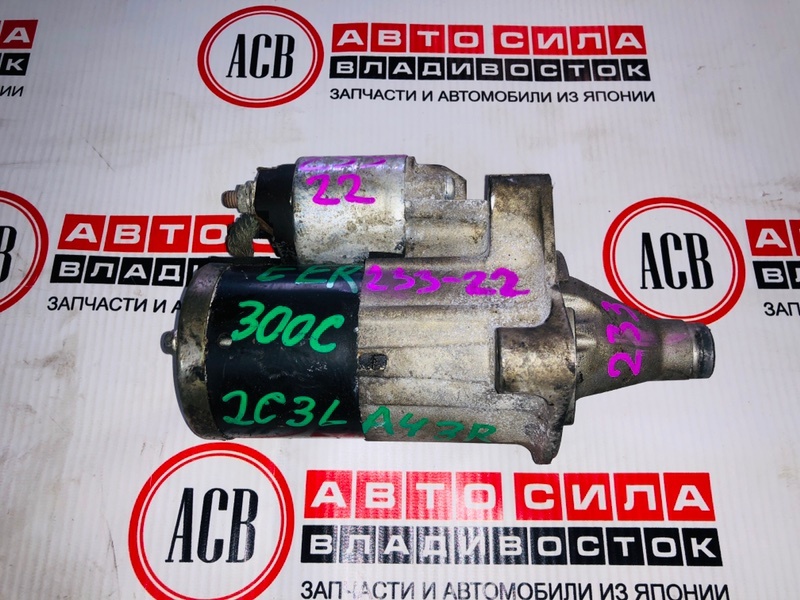 Стартер CHRYSLER 300C M000T32671ZC контрактная