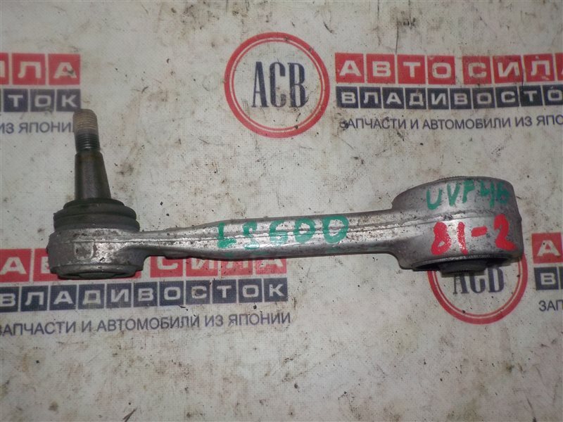 Тяга подвески задняя левая LEXUS LS600H UVF46 2UR-FSE контрактная