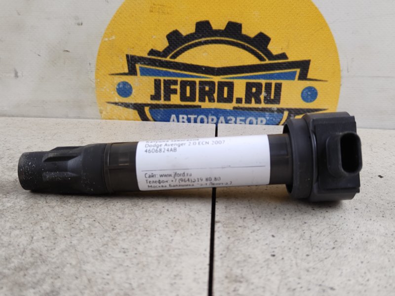 Катушка зажигания Avenger 2007 2.0 ECN