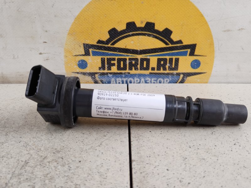 Катушка зажигания IS250 2009 GSE20 2.5 4GR-FSE