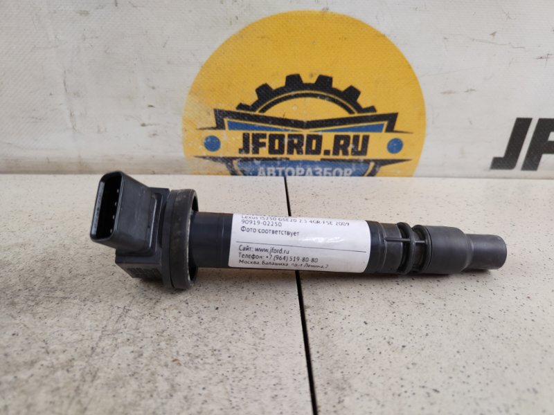Катушка зажигания IS250 2009 GSE20 2.5 4GR-FSE