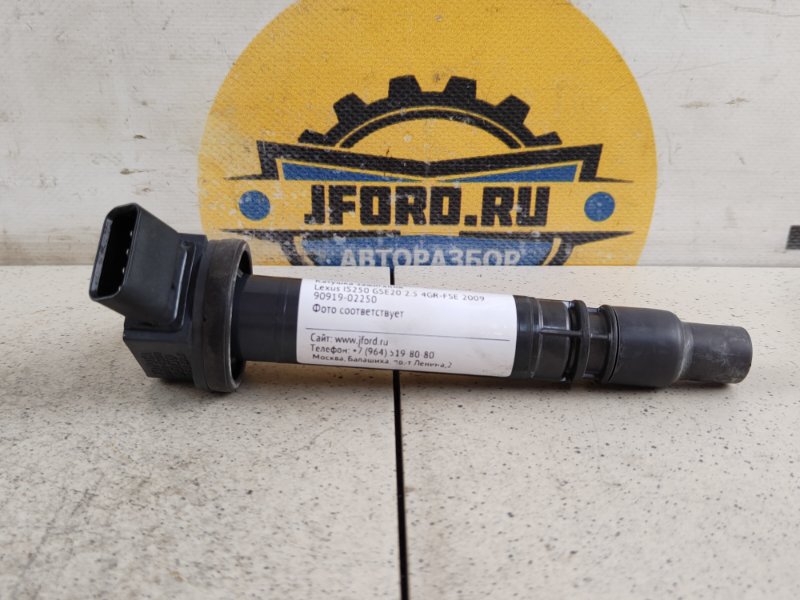 Катушка зажигания IS250 2009 GSE20 2.5 4GR-FSE