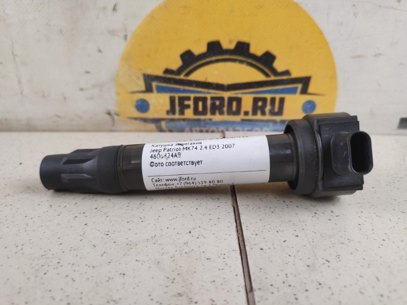 Катушка зажигания Patriot 2007 MK74 2.4 ED3