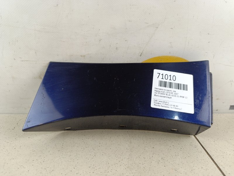 Накладка на крыло левая Mazda 6 2007 GH 2.0TD RF GS1D-51-PP0F-12 контрактная