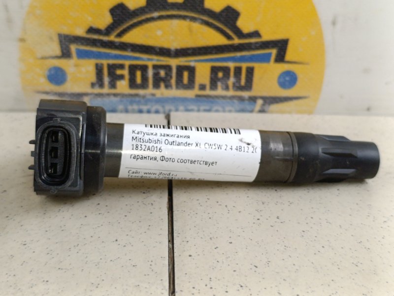 Катушка зажигания Outlander XL 2009 CW5W 2.4 4B12