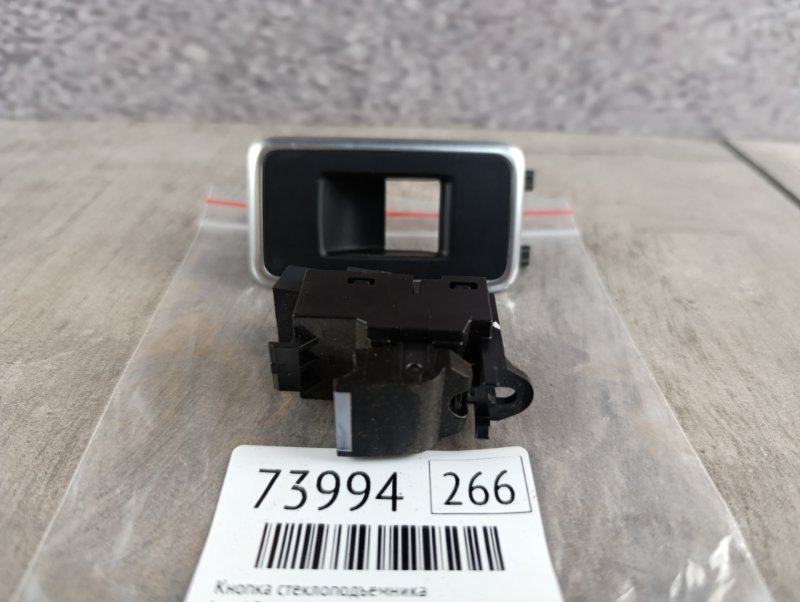 Кнопка стеклоподъемника Range Rover 4 2015 L405 4.4 TD 448DT