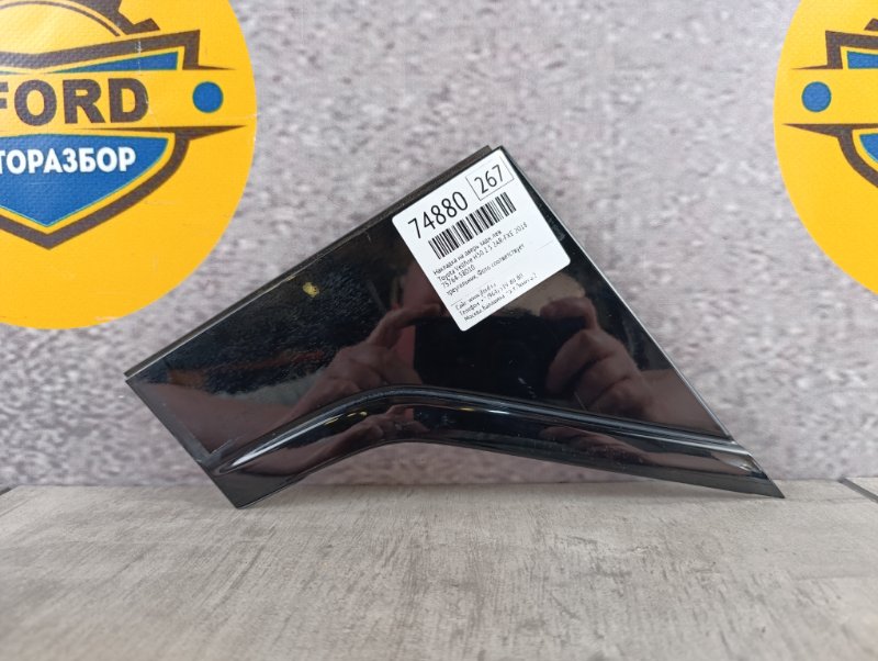 Накладка на дверь задняя левая Toyota Vellfire 2018 H30 2.5 2AR-FXE 75764-58010 контрактная