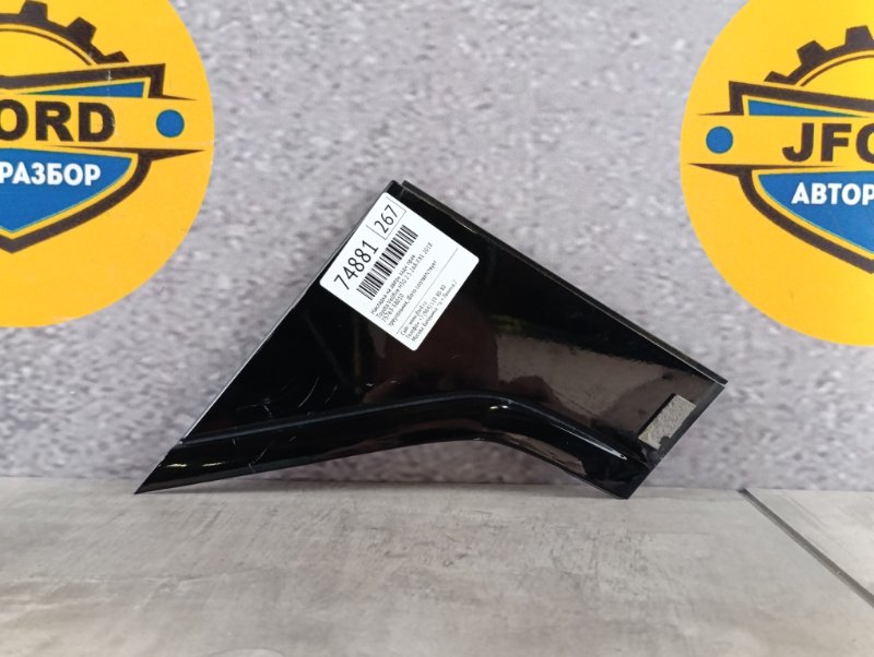 Накладка на дверь задняя правая Toyota Vellfire 2018 H30 2.5 2AR-FXE 75763-58010 контрактная