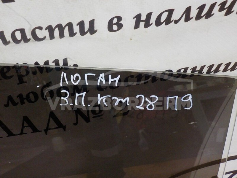 Стекло двери заднее правое Renault Logan 1