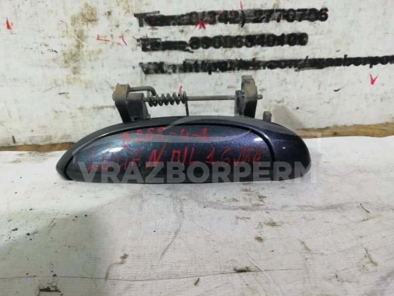 Ручка двери наружная передняя левая Logan 2005-2014