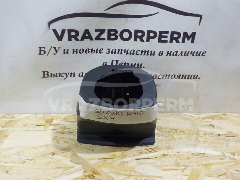 Кожух рулевой колонки SX4 2015 Кожух рулевой колонки SX4 2015