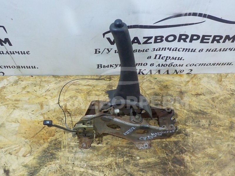 Рычаг стояночного тормоза Wagon R+ 1998-2000 Рычаг стояночного тормоза Wagon R+ 1998-2000