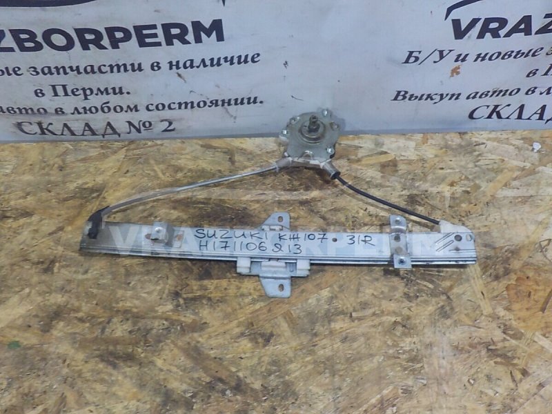 Стеклоподъемник механ. задний правый Suzuki Wagon R+ 1998-2000 8350174F10 Б/У