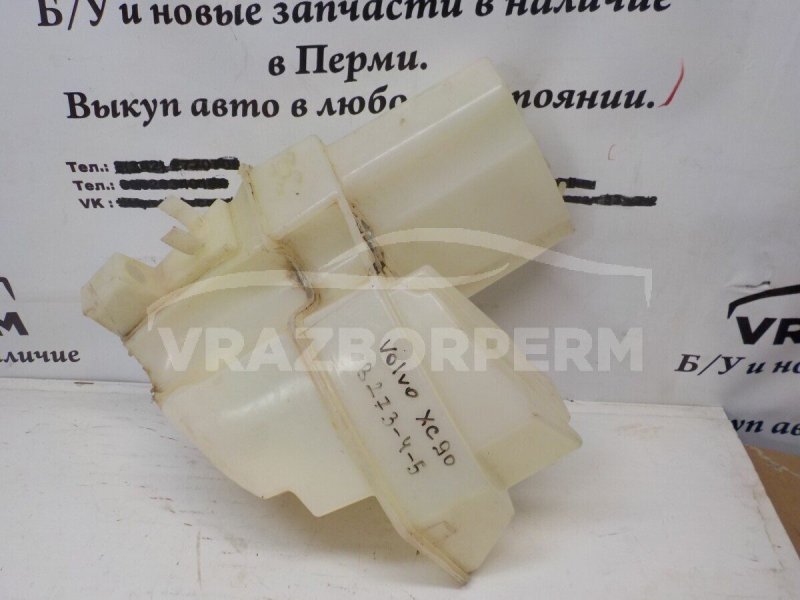 Бачок омывателя Volvo XC90 2002-2015 30678292 Б/У