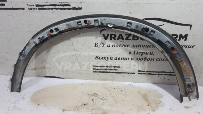 Накладка крыла (расширитель) передняя правая XC90 2002-2015