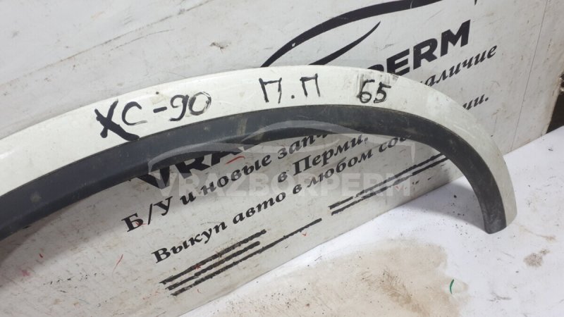 Накладка крыла (расширитель) передняя правая Volvo XC90
