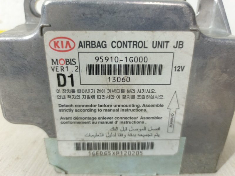 Блок управления AIR BAG Rio 2