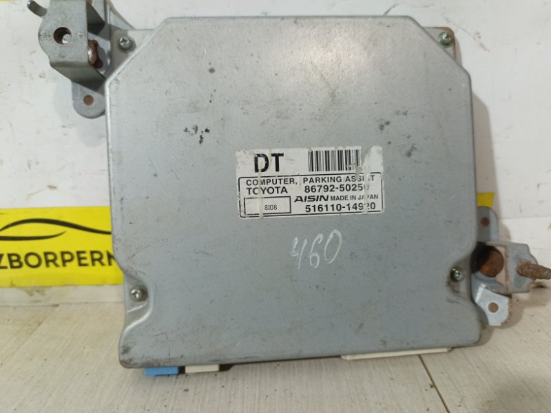 Блок управления парктроником Lexus LS 2006-2017 460 8679250250 Б/У