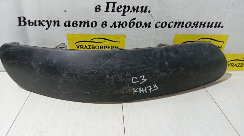Молдинг бампера передний правый Citroen C3 9642631277 Б/У