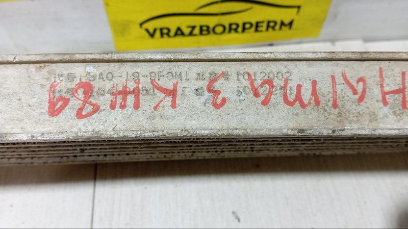 Радиатор АКПП 3