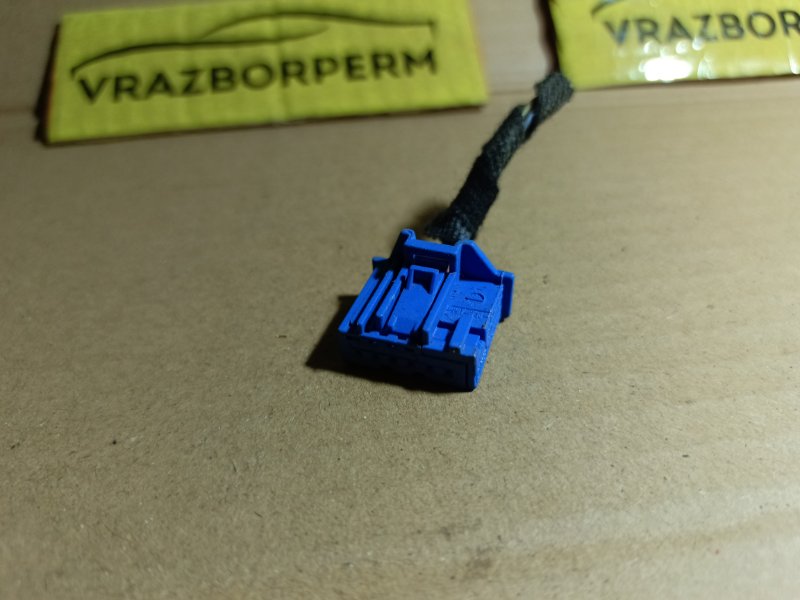 Разъем (фишка/штекер) Skoda Octavia A5