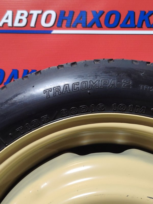 Запасное колесо BREVIS 2001-2007 JCG10 1JZ-FSE Запасное колесо BREVIS 2001-2007 JCG10 1JZ-FSE