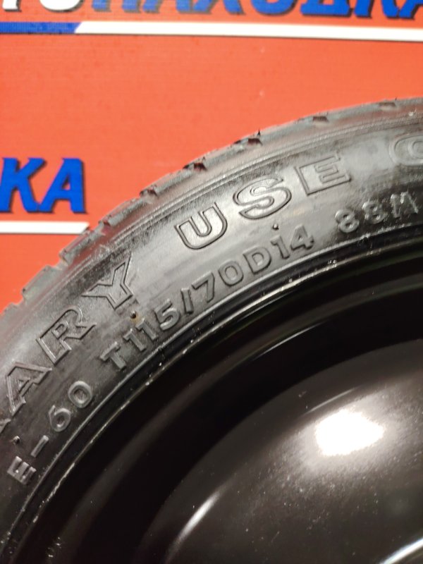 Запасное колесо MAZDA DEMIO DY5W ZY-VE