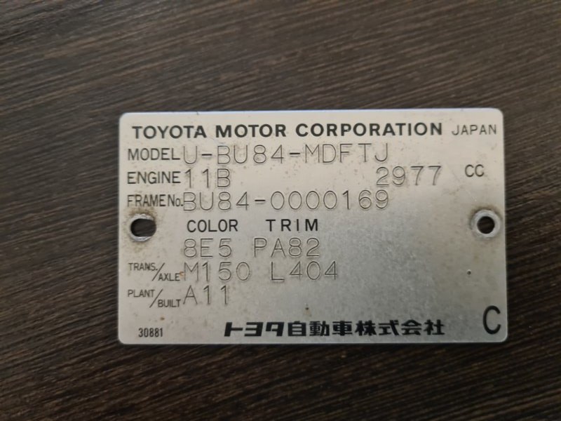 Автомобиль TOYOTA ToyoACE BU84 11B 1989-1996 года в разбор