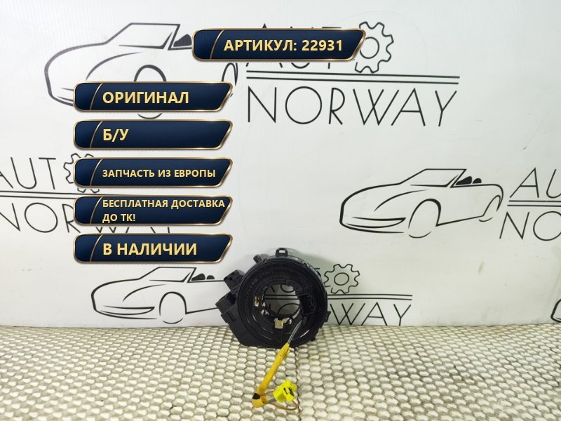 Шлейф руля Mazda 6 2009 D65166CS0 Б/У