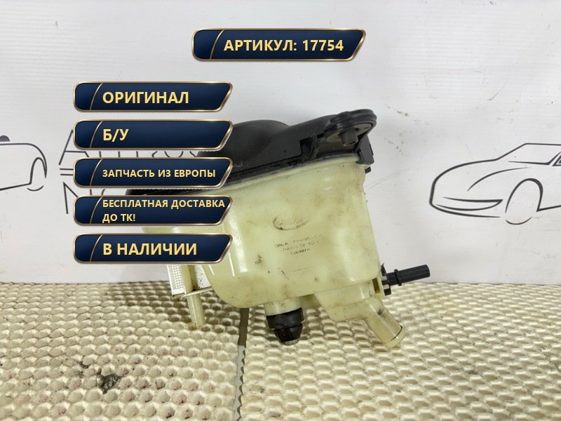 Бачок гидроусилителя Land Rover Range Rover Sport 2016 L494 CPLA7H496CB Б/У