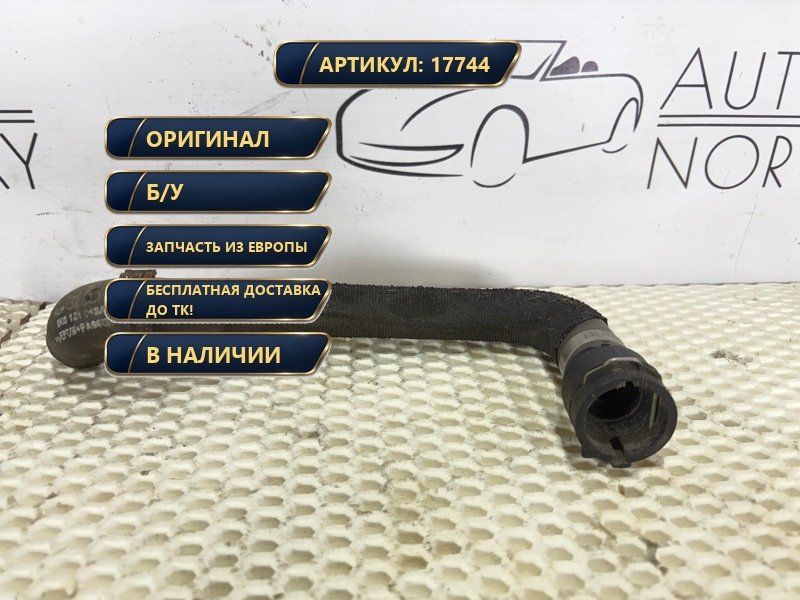 Патрубок радиатора AUDI A4 B8 2012 8K0121049AF Б/У