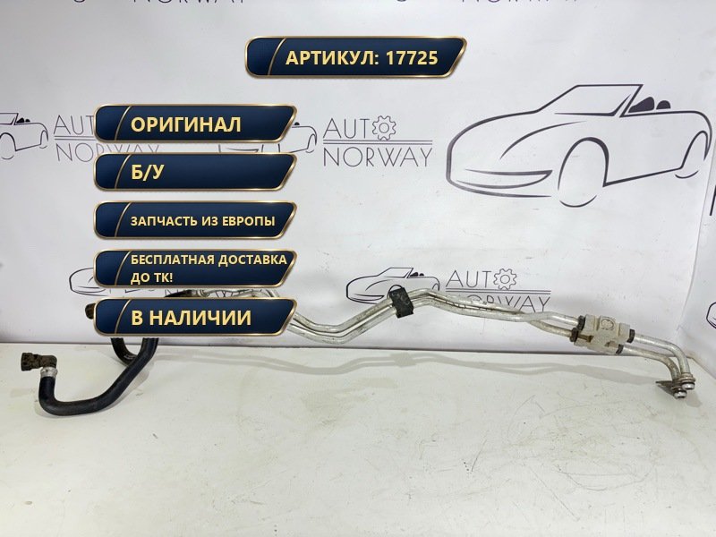 Запчасть трубка кондиционера Land Rover Range Rover Sport 2016 L494 FPLA7R081CA Б/У Трубка кондиционера Land Rover Range Rover Sport 2016 L494 FPLA7R081CA Б/У